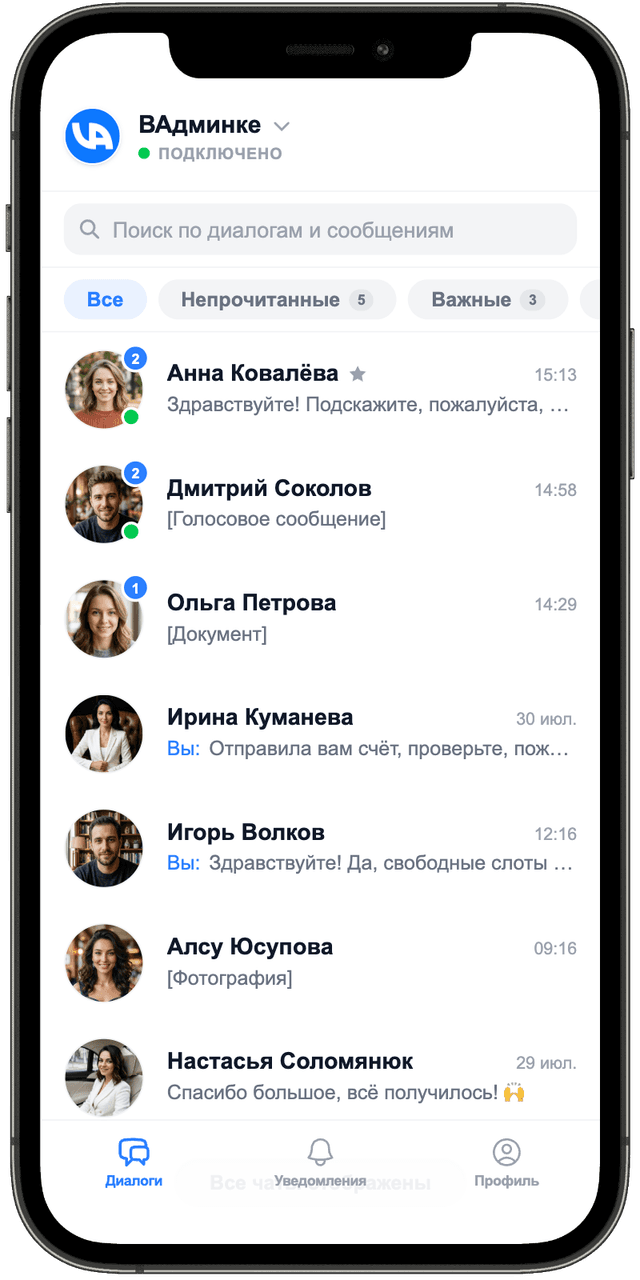Список чатов — диалоги всех сообществ ВКонтакте в одном месте